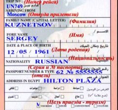миграционная карта миграционная карта