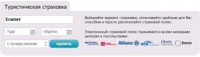 Страховка онлайн