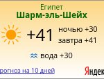Яндекс.Погода